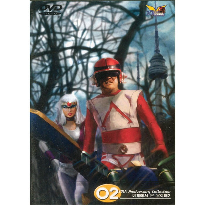[DVD] Woori-Moon From The Outer Layer 2- Symmetrical. Song-Geum-Lan.Kim Soo-Kim