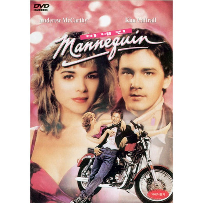 [DVD] MANNEQUIN