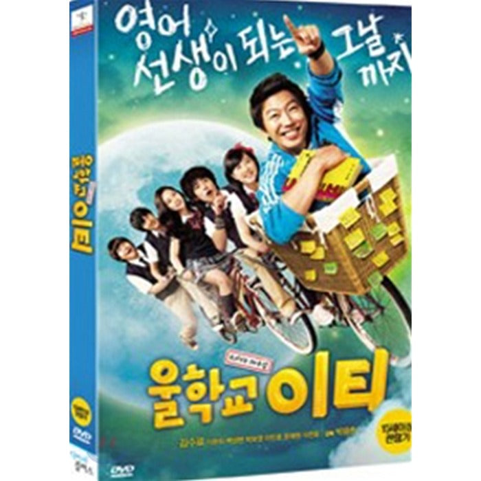 [DVD] Ulsan Arti- Kim Suro, Lee Min-Ho, Park Bo-Young, Bae Sung-Hyun