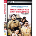 [DVD] When Father Was Away On Business, Otac Na Sluzbenom Putu