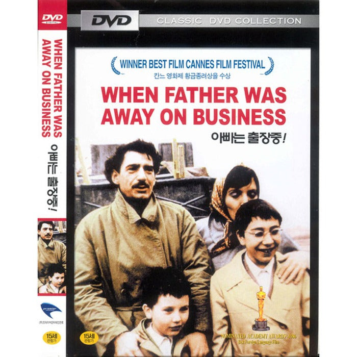 [DVD] When Father Was Away On Business, Otac Na Sluzbenom Putu