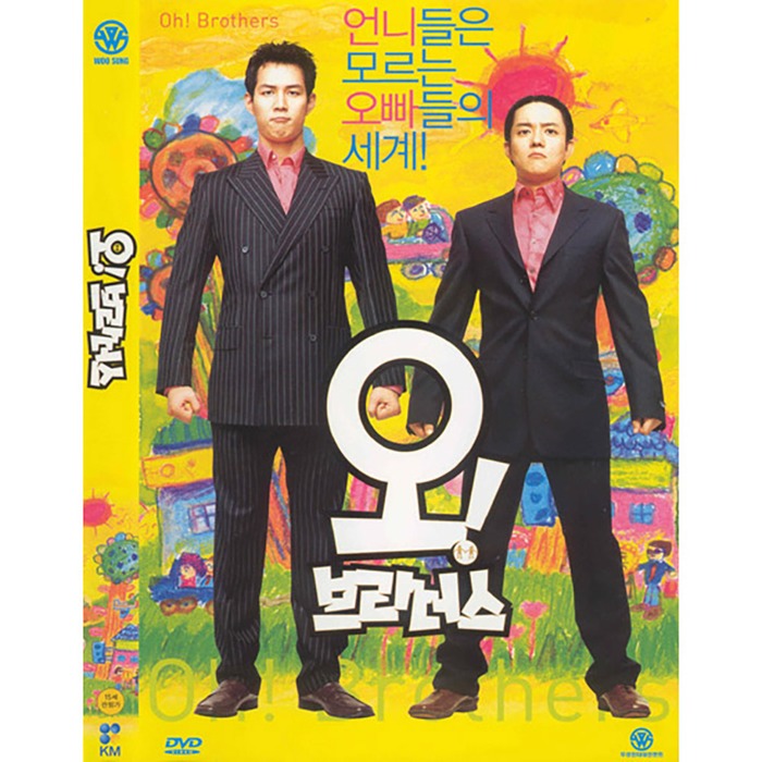 [DVD] 2Disc. Oh Brothers