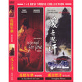 [DVD] (2 Types) Huayang Yeonghwa + Zing Gisak: Sung Gil-Shan (1+1 Collection)