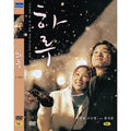 [DVD] A Day