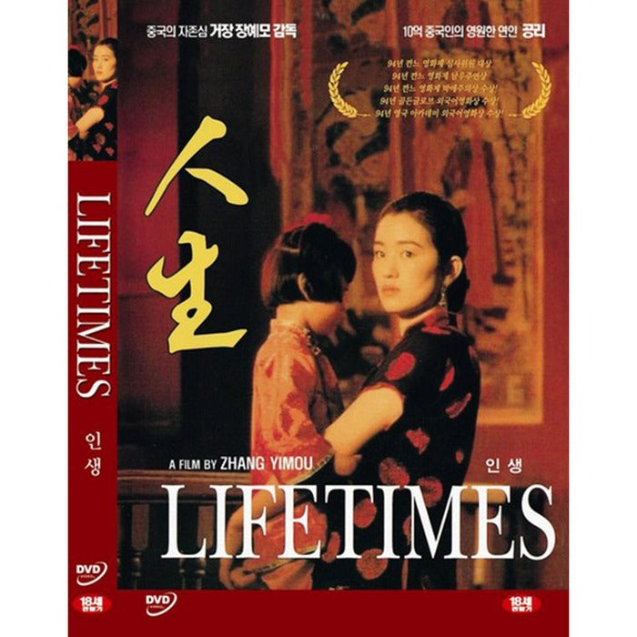 [DVD] Lifetimes, 活着