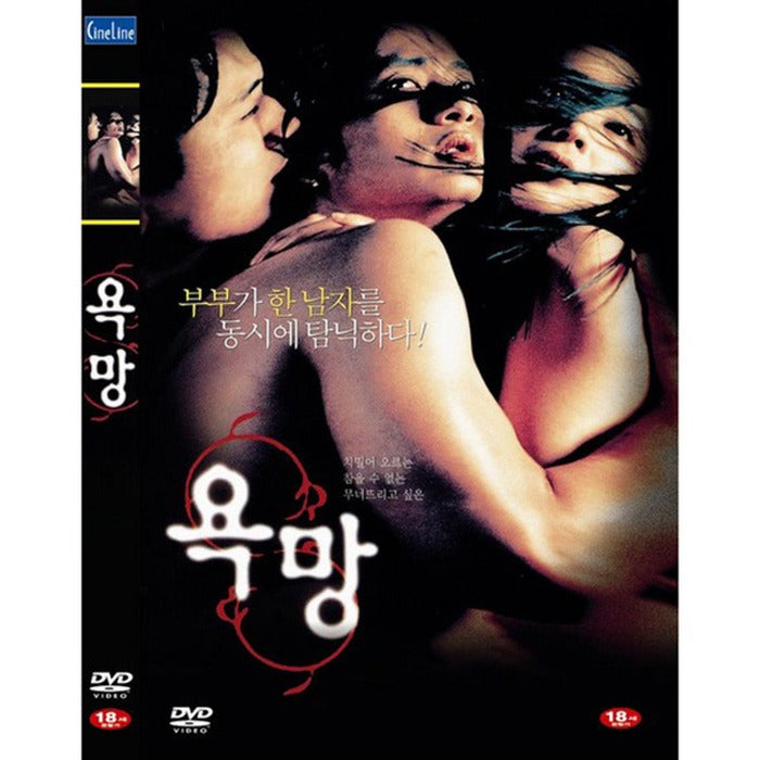 [DVD] Desire, 欲望