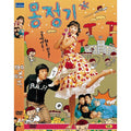 [DVD] Clio Idiots