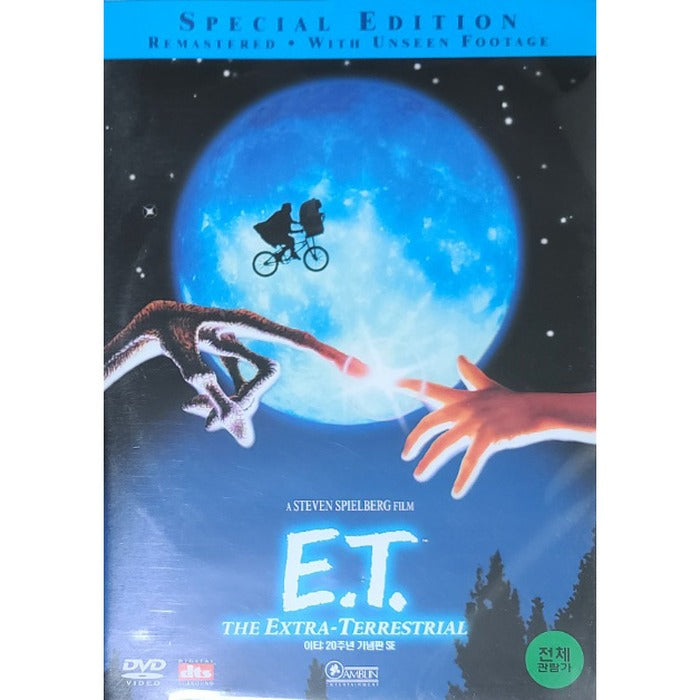 [DVD] The Extra-Terrestrial