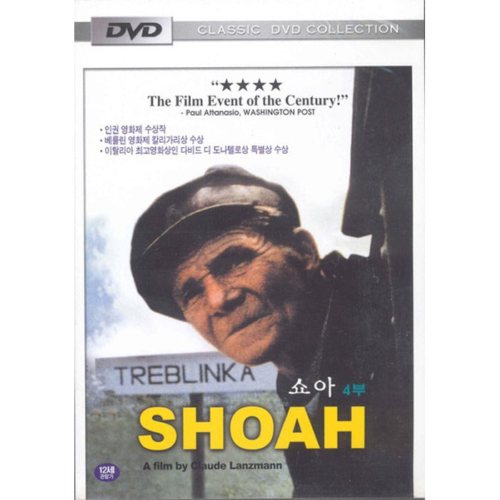 [DVD] Shoa Part 3 - Clarence Only Director