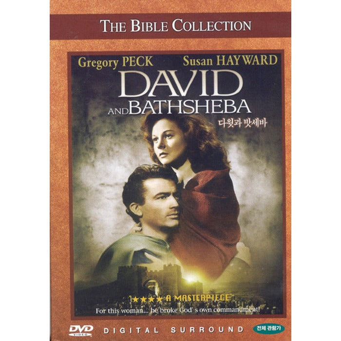 [DVD] David And Bathsheba