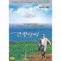 [DVD] Soy Sauce (カンゾート生)- Imamura Shohei Director