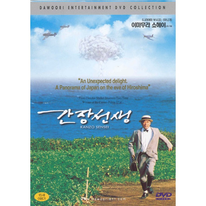 [DVD] Soy Sauce (カンゾート生)- Imamura Shohei Director
