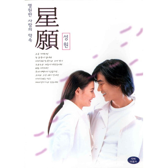 [DVD] 星願: Fly Me To Polaris