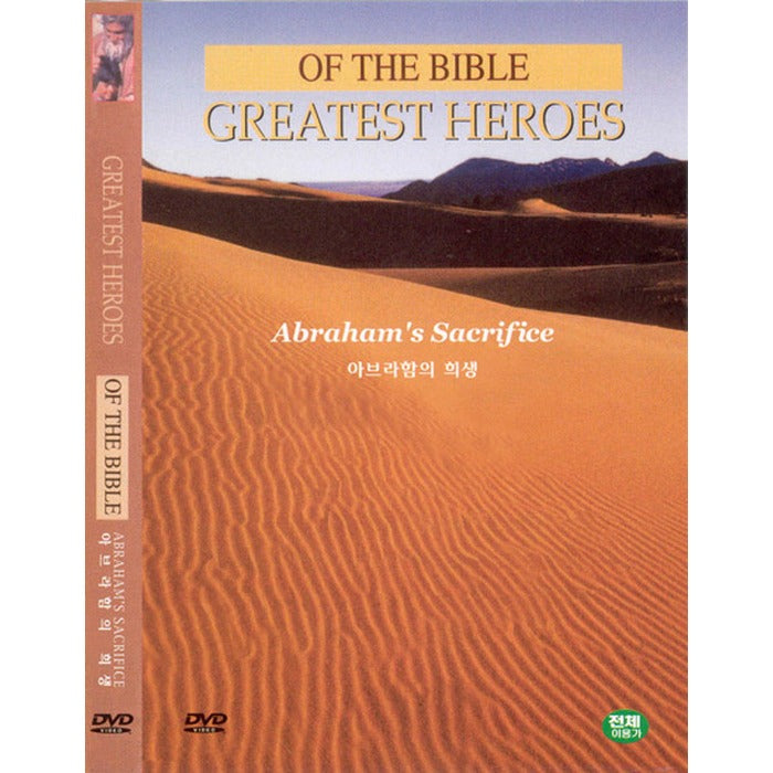 [DVD] Greatest Heroes Of The Bible- Abraham'S Sacrifice