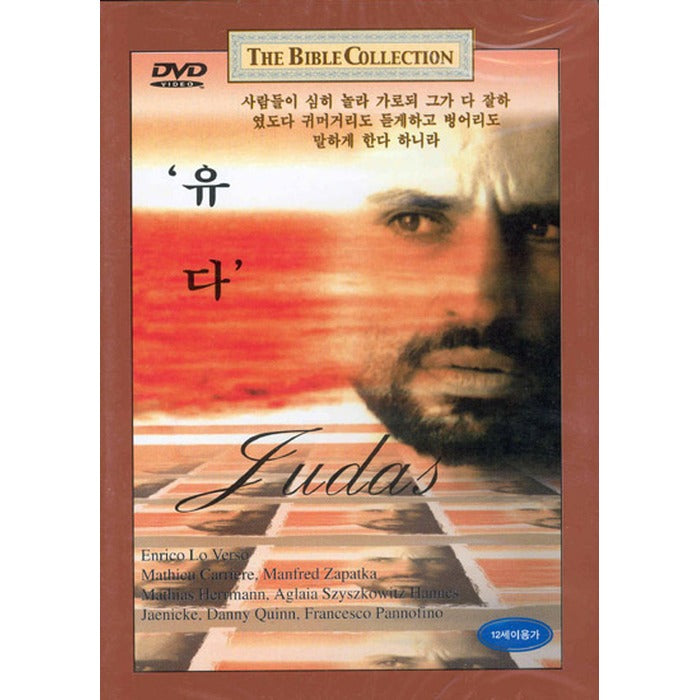 [DVD] The Bible: Judas