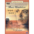 [DVD] The Bible: Mary Magdalene
