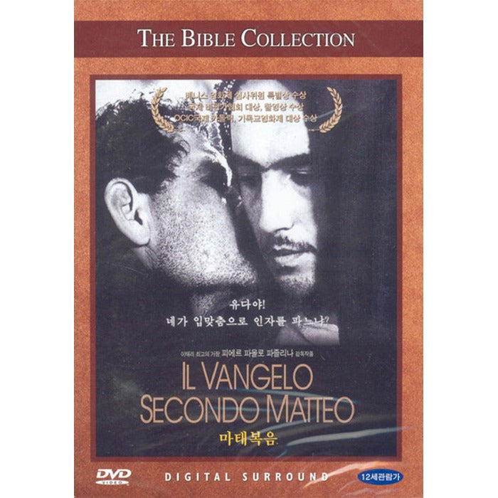 [DVD] Il Vangelo Secondo Matteo