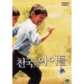 [DVD] The Children Of Heaven