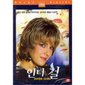 [DVD] INTERGIRL