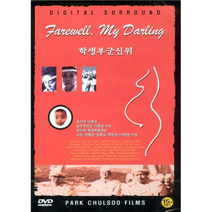 [DVD] Farewell My Darling