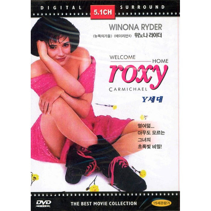 [DVD] Welcome Home, Roxy Carmichael