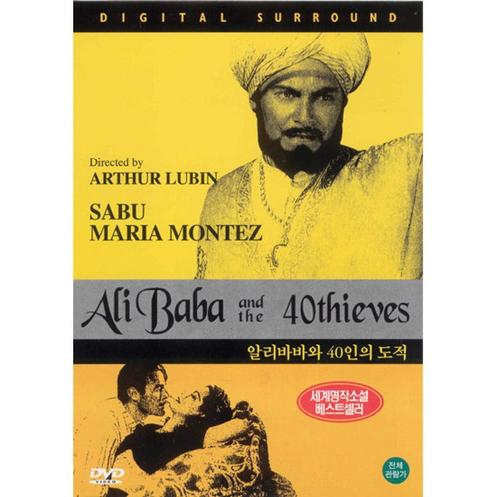 [DVD] Ali Baba And The 40 Thieves