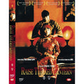 [DVD] 大紅燈籠高高掛: Raise The Red Lantern