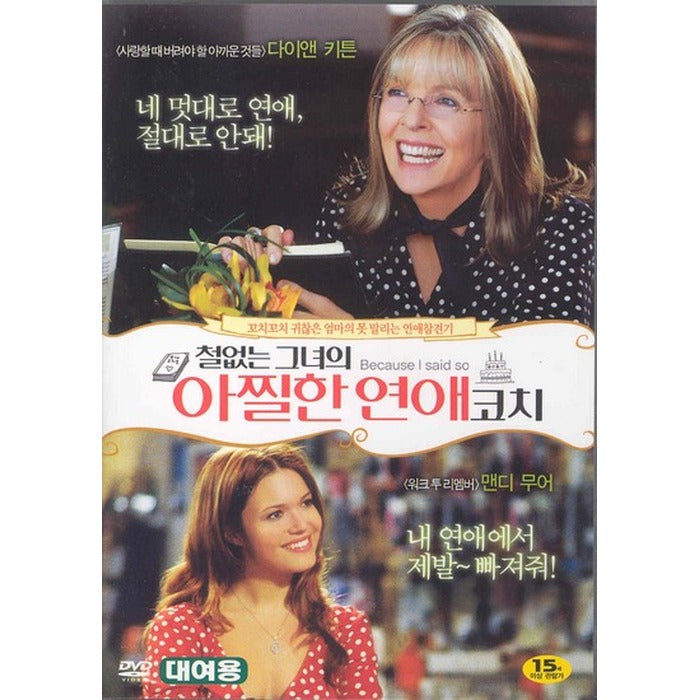 [DVD] (Foreign) Ironless Woman'S A Punctured Anakochi - Di&Kiton. Teen