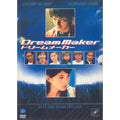 [DVD] : Dreammaker