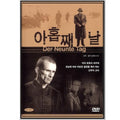 [DVD] The Ninth Day, Der Neunte Tag