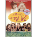 [DVD] Wild Chicks In Love