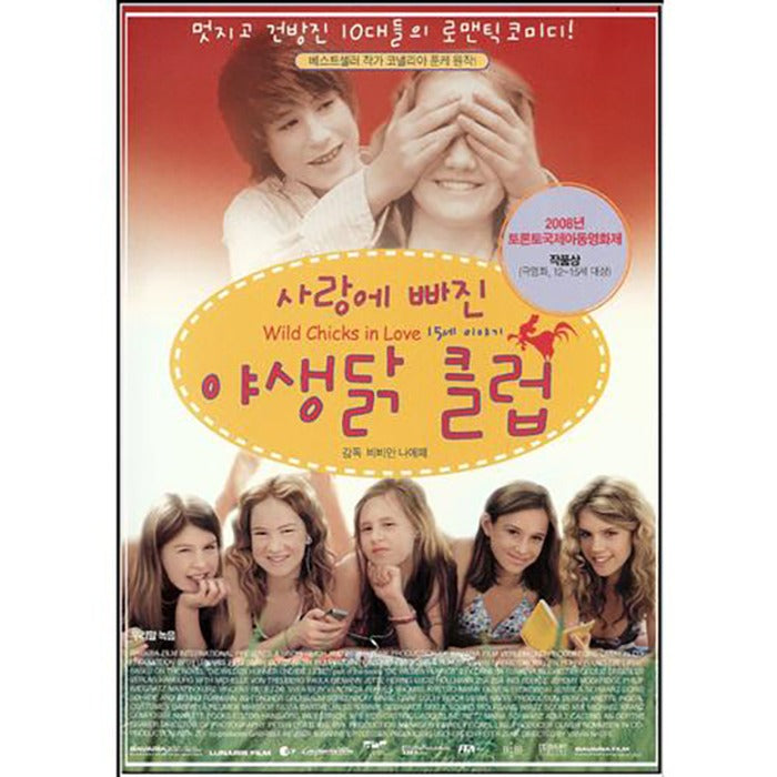 [DVD] Wild Chicks In Love