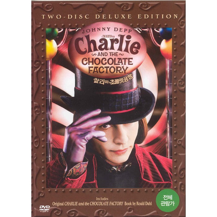 [DVD] Charlie And The Chocolate Factory