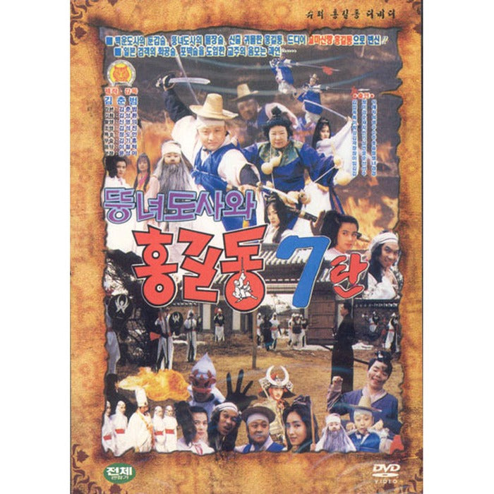 [DVD] Bhubaneswar – Puri – Konark