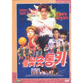 [DVD] Shoot Fireworks, Tonkey