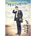 [DVD] Teacher Mr. Kim