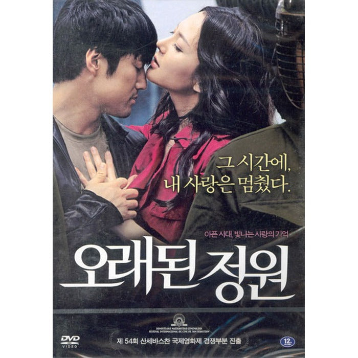[DVD] The Old Garden