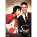 [DVD] Seducing Mr. Perfect