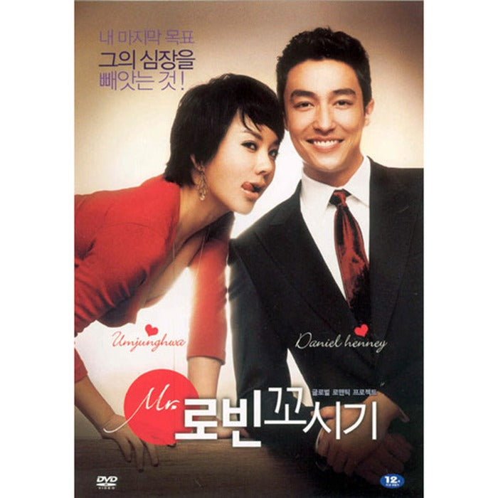[DVD] Seducing Mr. Perfect