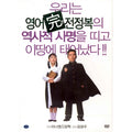 [DVD] Please Teach Me English