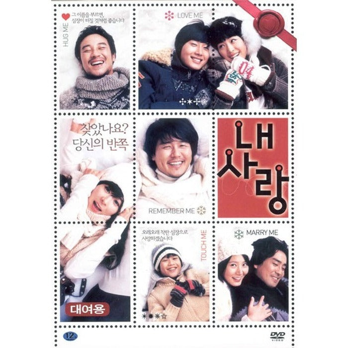 [DVD] (Foreign) My Love - Woo Sung.. About Us About Us About Us