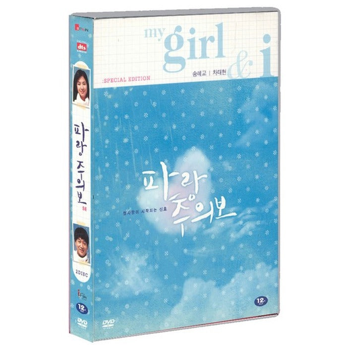 [DVD] Blue Note (2Disc.Com/Postcard)- Chata Hyun. Greetings