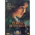 [DVD] : Purple Butterfly