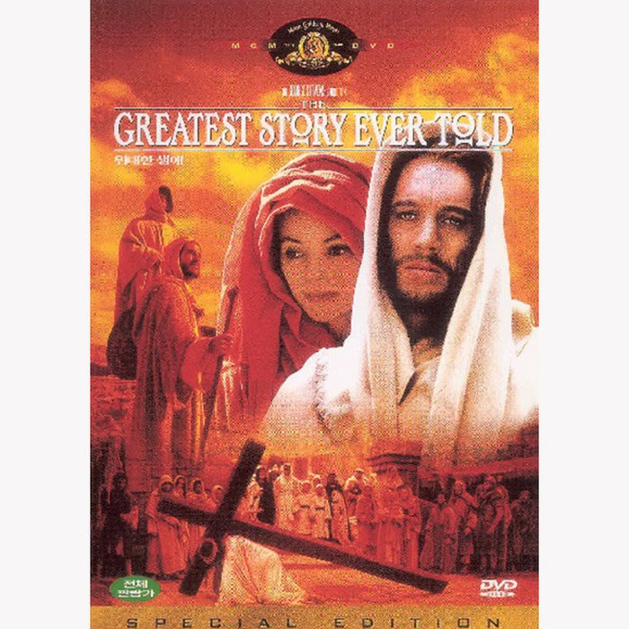 [DVD] The Greatest Story Ever Told