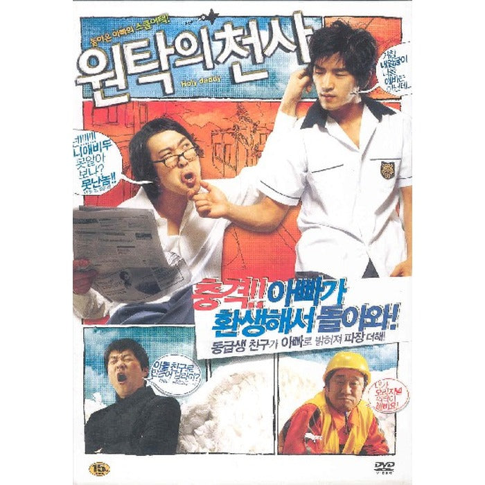 [DVD] The Angel Of Trust - Immigrant. Ha Dong-Hoon. Kim Sang-Jung
