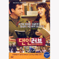 [DVD] Dan In Real Life