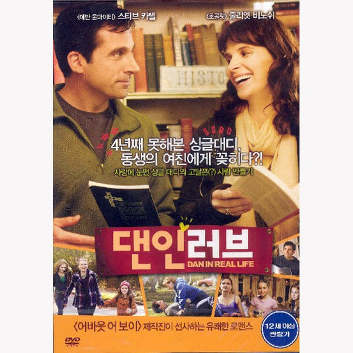 [DVD] Dan In Real Life