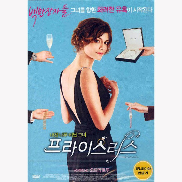 [DVD] PRICELESS