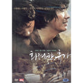 [DVD] Splendid (May 18)- Lee Jun-Gi, Lee Yo-Won, Sung-Gi, Kim Sang-Kyung