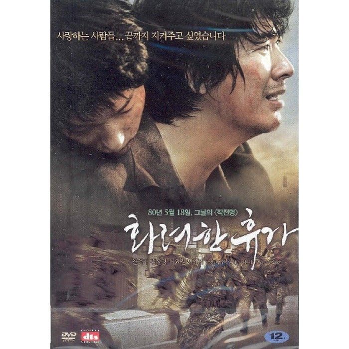 [DVD] Splendid (May 18)- Lee Jun-Gi, Lee Yo-Won, Sung-Gi, Kim Sang-Kyung